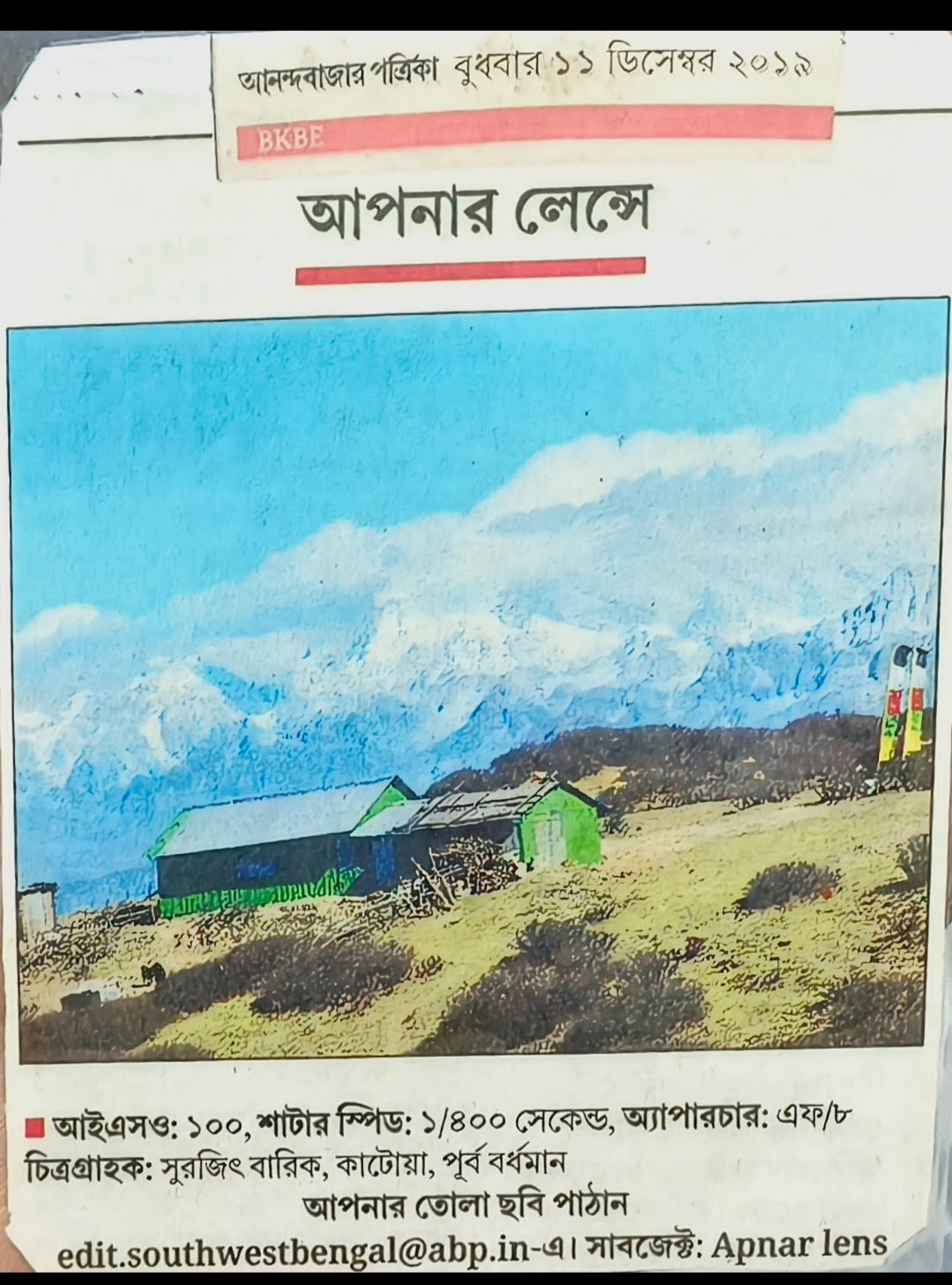 International Mountain Day 11th December 