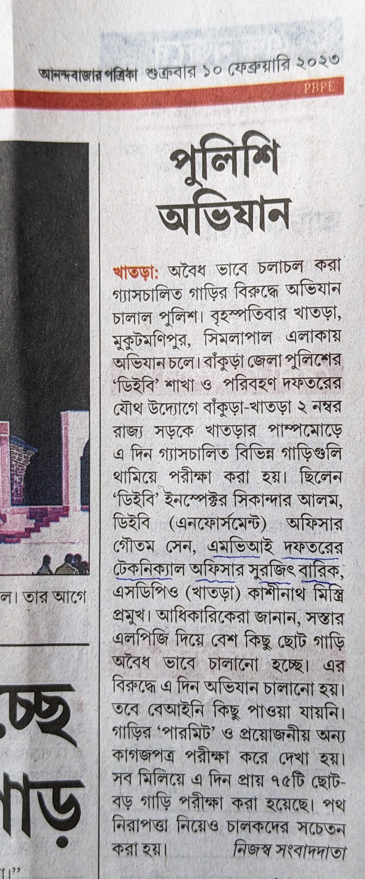 Anandababazar Patrika 10-Feb-2023. Bankura